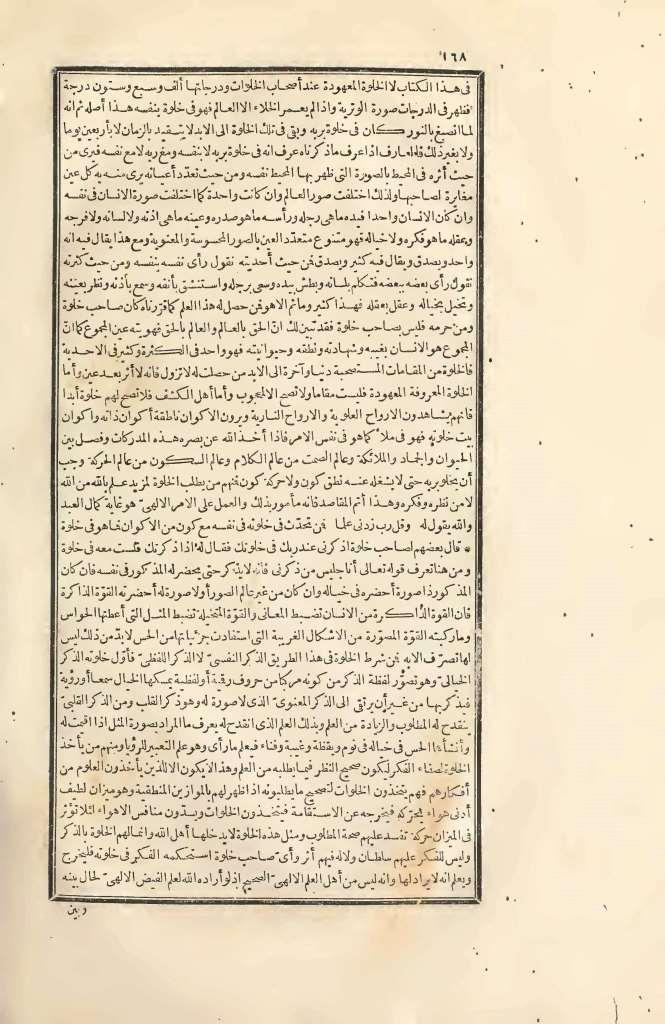 futmak.com - الصفحة 168 - من الجزء الثاني من طبعة بولاق الأولى